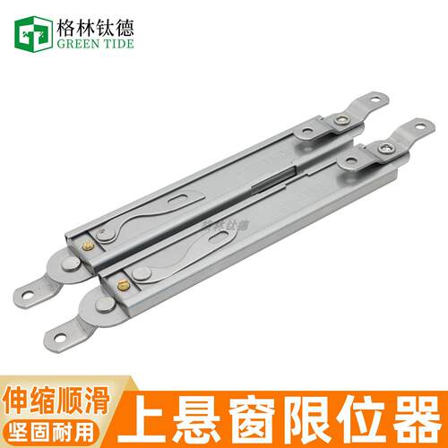 不锈钢断桥铝窗下悬窗限位器翻窗伸缩臂防风撑杆幕墙支架悬窗支撑