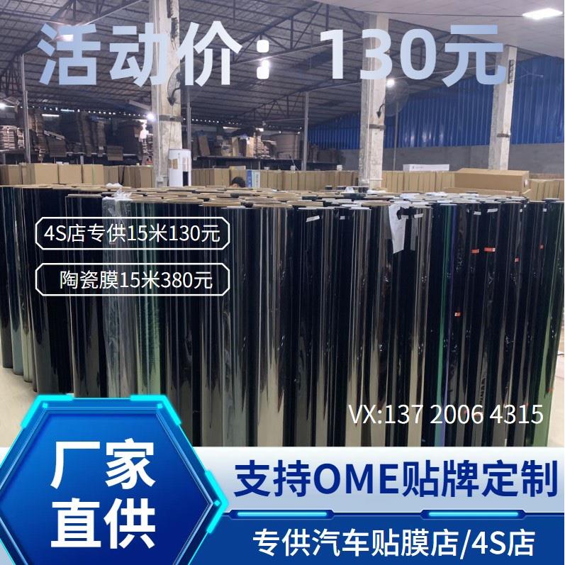 汽车膜批蕟汽车玻璃防爆隔热膜太阳膜4S店专卖陶瓷高隔热15米整卷