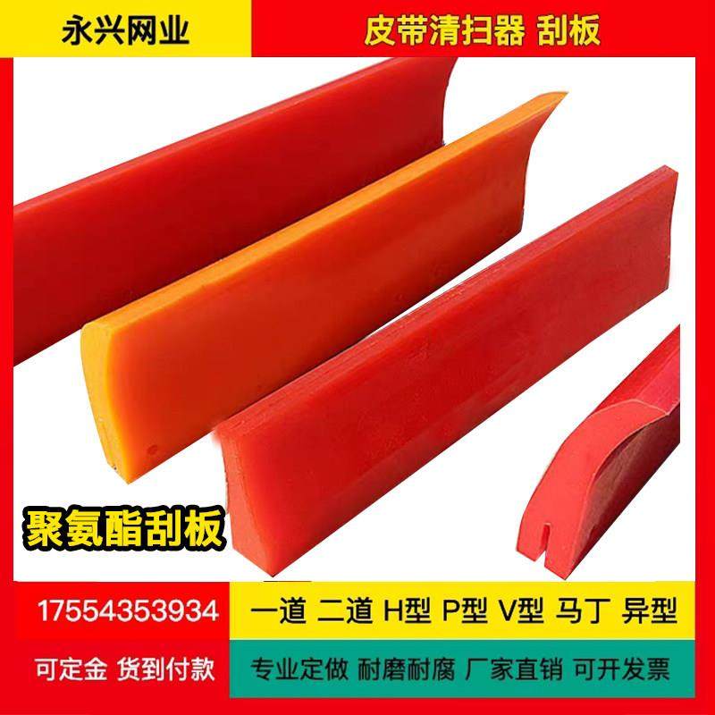 聚氨酯皮带清扫器刮板刮刀输送机H型P型头道二道马丁刮料器刮泥板,橡塑材料及制品,PU板/聚氨酯板,淘宝优惠券,粉丝福利购,淘宝优惠卷