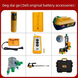 戴格水平仪配件大全原装锂电池充电器三角底座上墙支架F夹多机包
