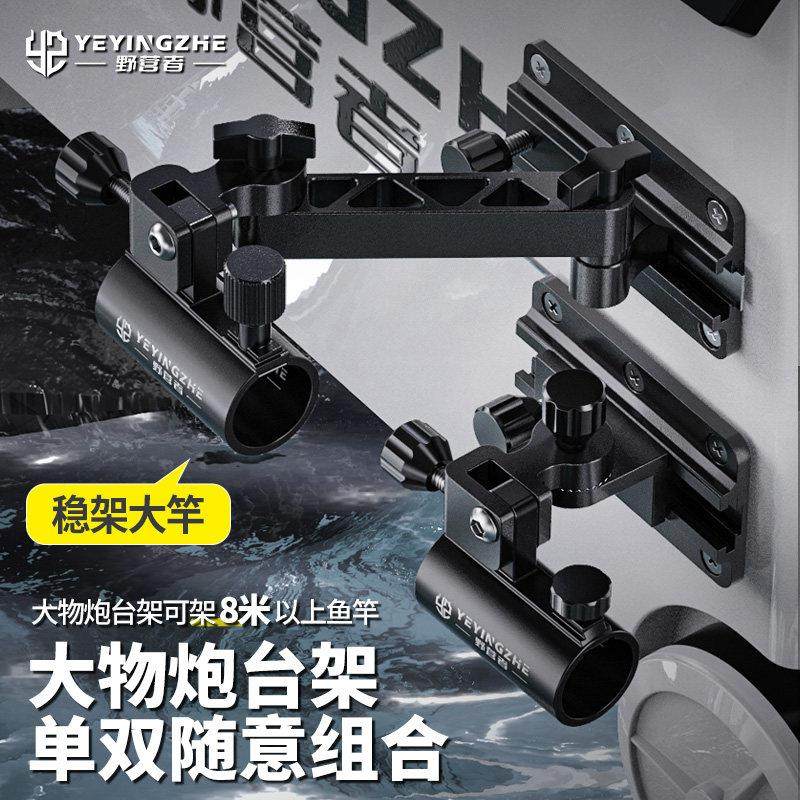 野营者大物拐角钓箱炮台架万向钓箱配件通用双杆双头支架双炮台座,户外/登山/野营/旅行用品,钓箱配件,淘宝优惠券,粉丝福利购,淘宝优惠卷