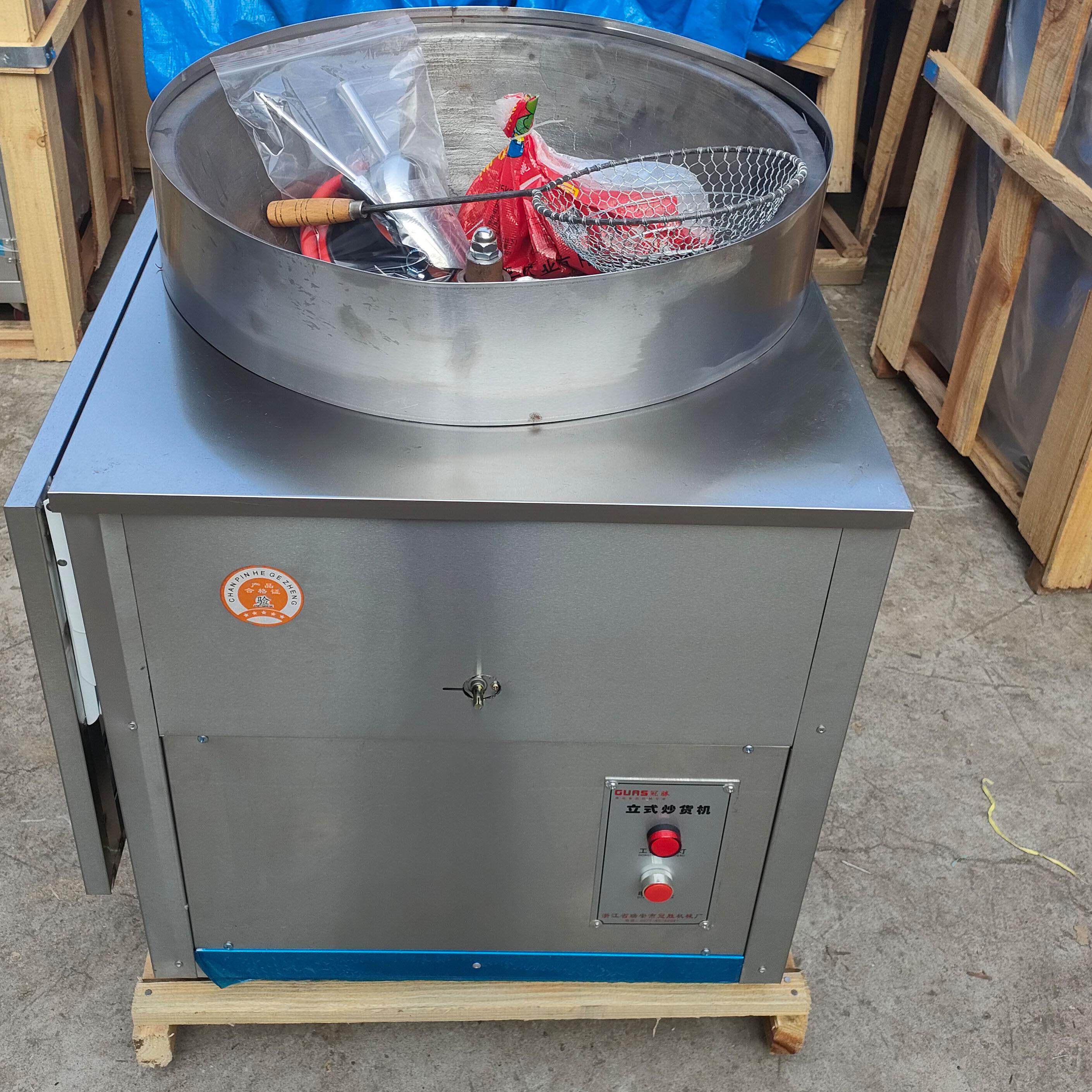 立式燃气炒货机商用炒板栗机电热炒核桃机 炒栗机 炒栗子机器设备