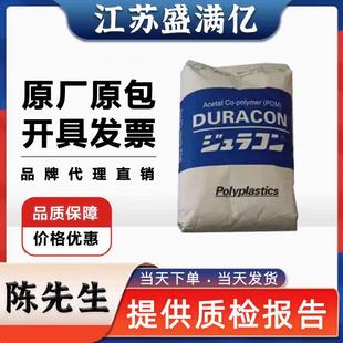 POM日本宝理M90 44高流动高刚性高抗冲齿轮运动器材聚甲醛原料