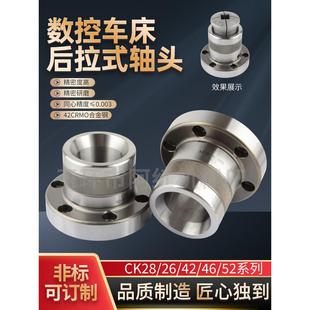 筒夹A2 夹头座 5主轴配件 640数控车床 仪表机床后拉式