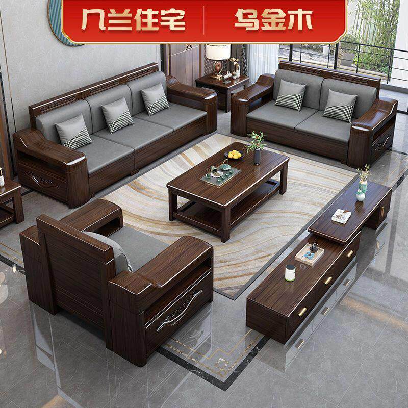 乌金木实木沙发家用客厅大小户型冬夏两用茶几组合新中式储物沙发