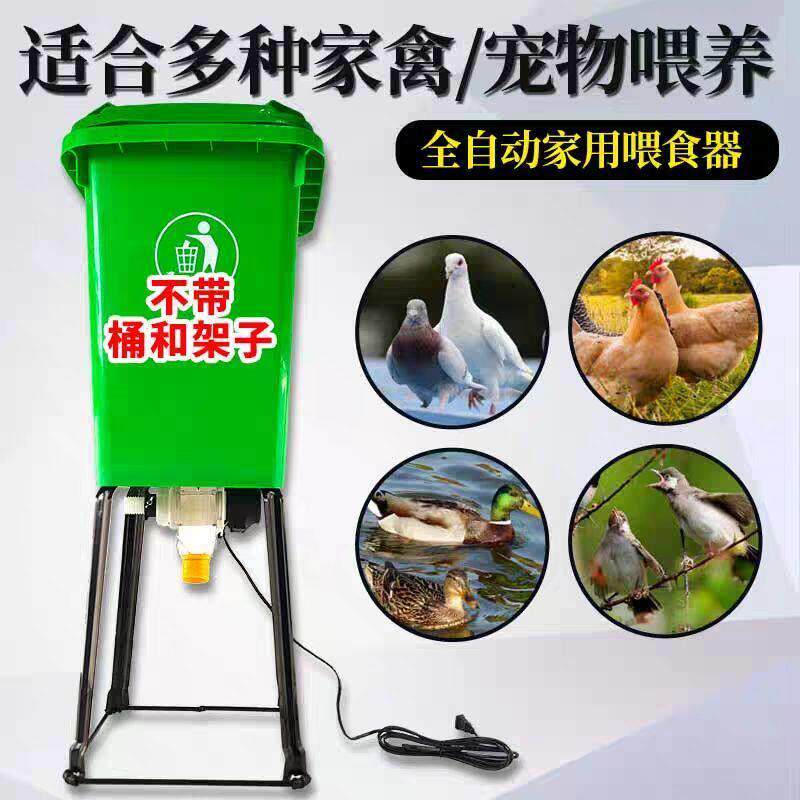 手机远程喂食器鸽子鸡鸭鹅狗兔鱼鸟类全自动投食器喂食器定时定量