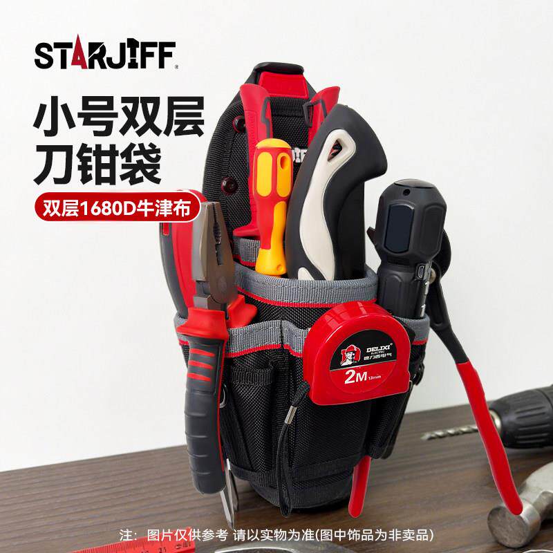 STARJIFF星极锋工具包小号双层刀钳袋牛津布加厚多层建筑工地腰包