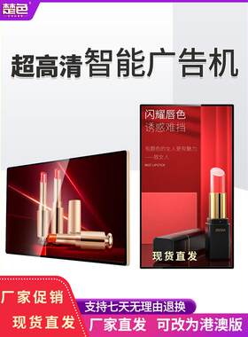 15.6/19/22/32/43小尺寸超薄智能液晶电梯壁挂广告机触摸显示屏