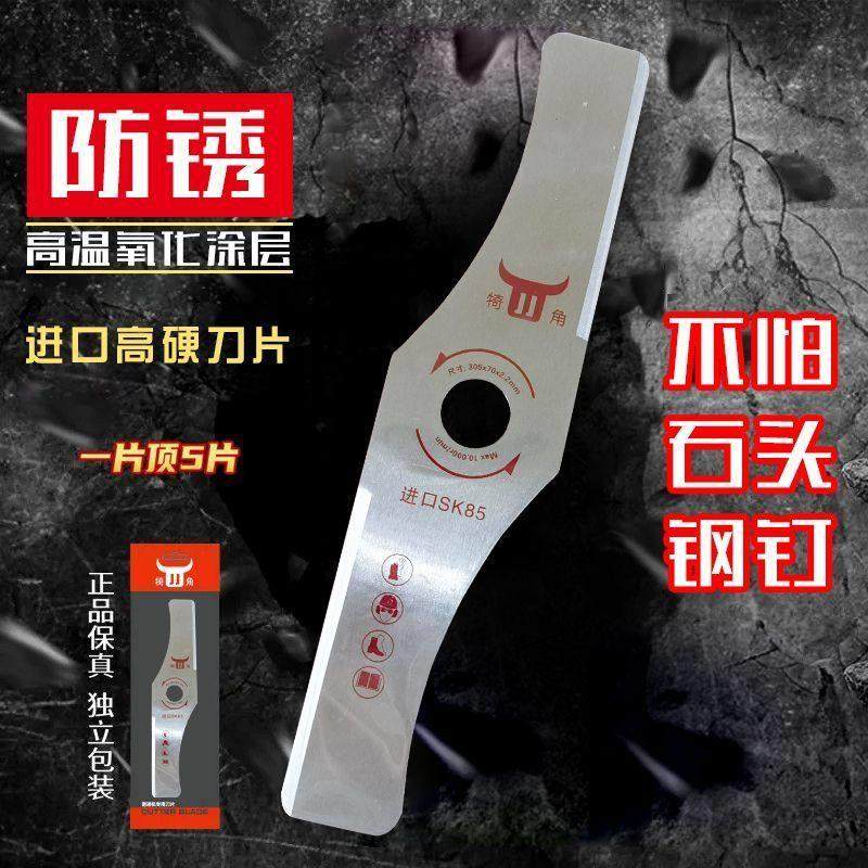 加长一字高硬度割草机刀片进口割灌机刀片割草机割片合金打草弯刀