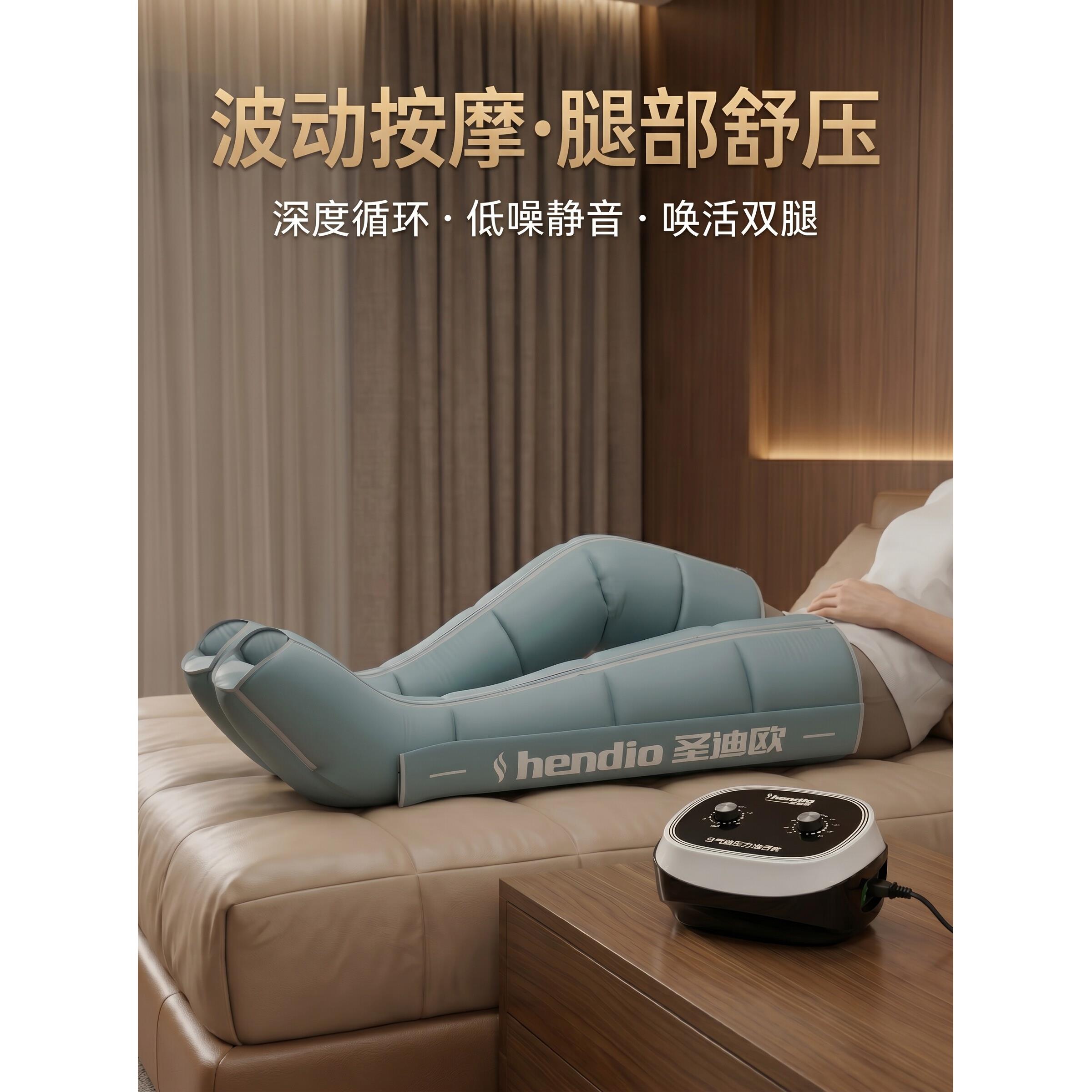 圣迪欧空气波按摩腿部按摩器防血栓小腿全自动揉捏足疗机充气按摩