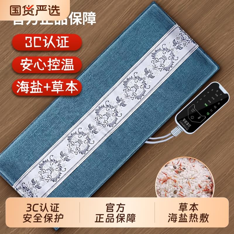 电加热热敷盐袋海盐颗粒热敷袋渗透加热粗盐艾灸家用理疗热敷包