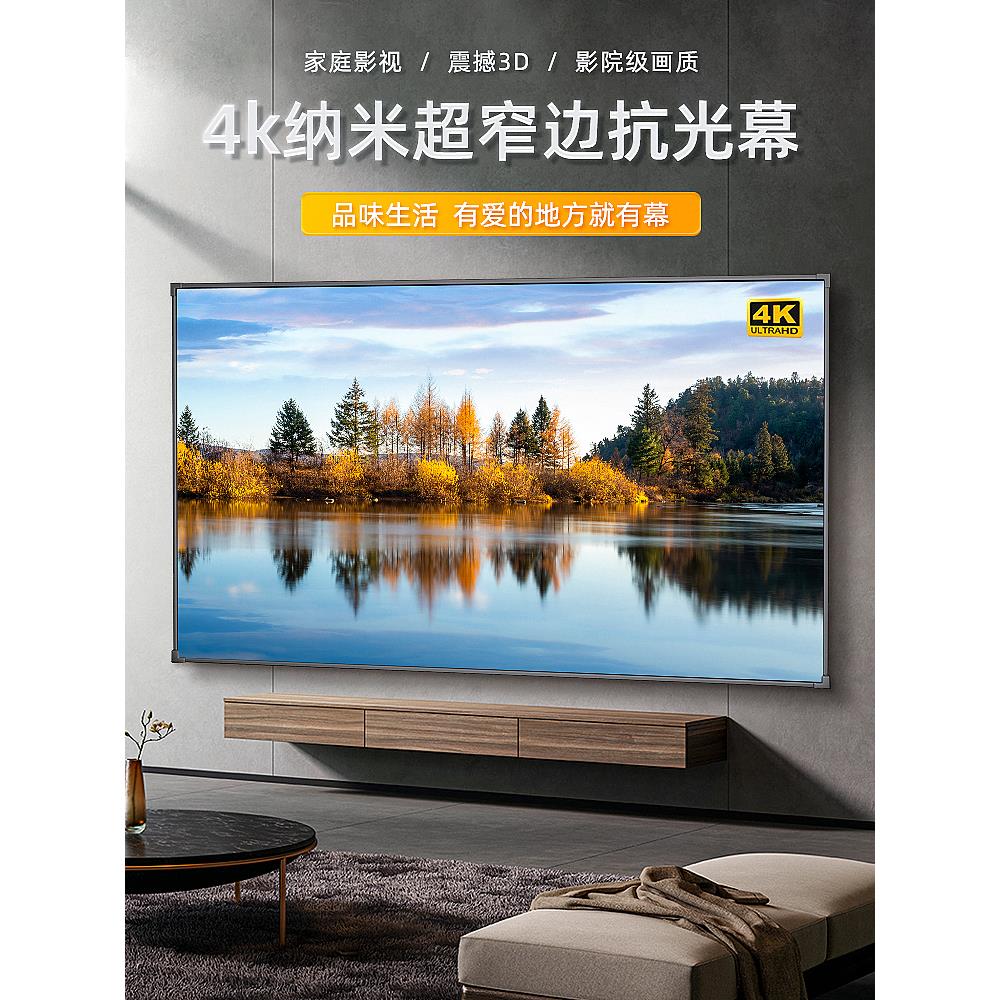 投影幕布画框幕布家用抗光硬屏幕布投影家用100寸120寸投影仪幕布