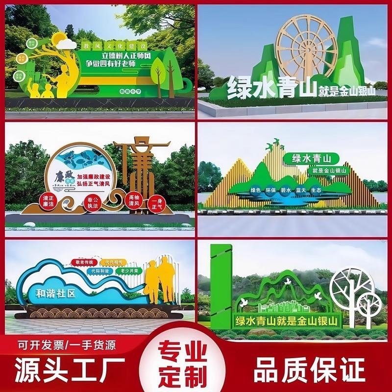 文化企业宣传栏公告栏不锈钢景观小品户外定制精神文明价值观雕塑