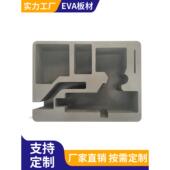 Eva雕刻衬里彩色Eva泡沫内支撑Eva衬里Eva材料吸音棉防静电泡沫包