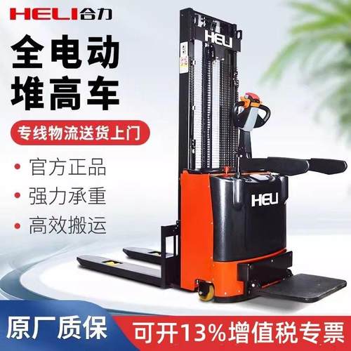 合力电动叉车1吨小型液压升降车2吨电动堆高车液压托盘升高车叉车