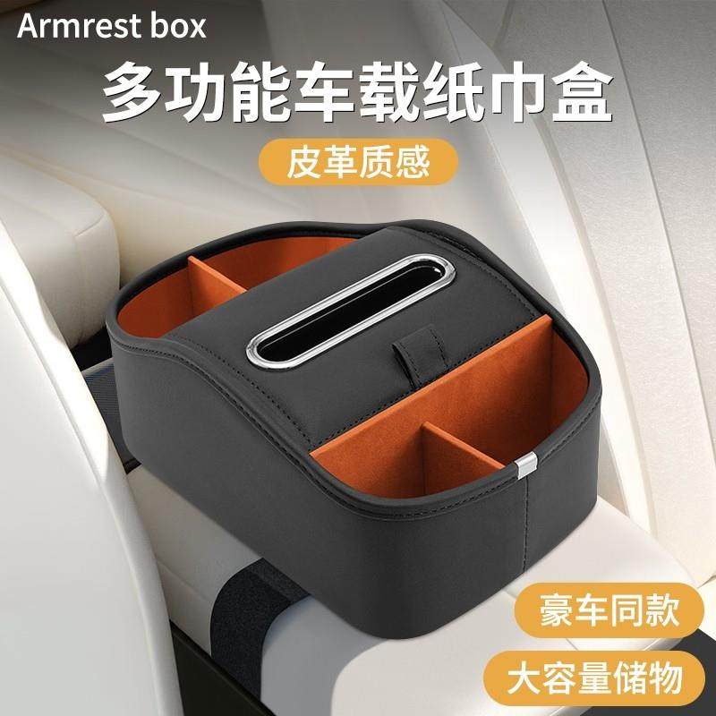 车载扶手箱收纳盒纸巾盒高档皮革储物盒无异味车用多功能置物箱架,汽车用品/电子/清洗/改装,车载收纳箱/袋/盒,淘宝优惠券,粉丝福利购,淘宝优惠卷