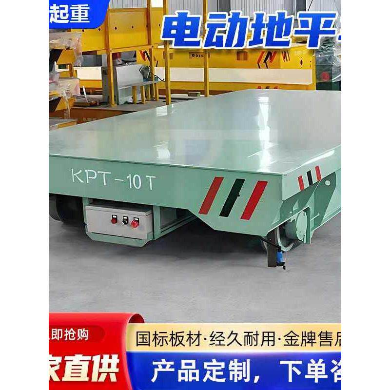 无轨电动万向地平车蓄电池轨道地平车工厂运输遥控重型智能搬运车