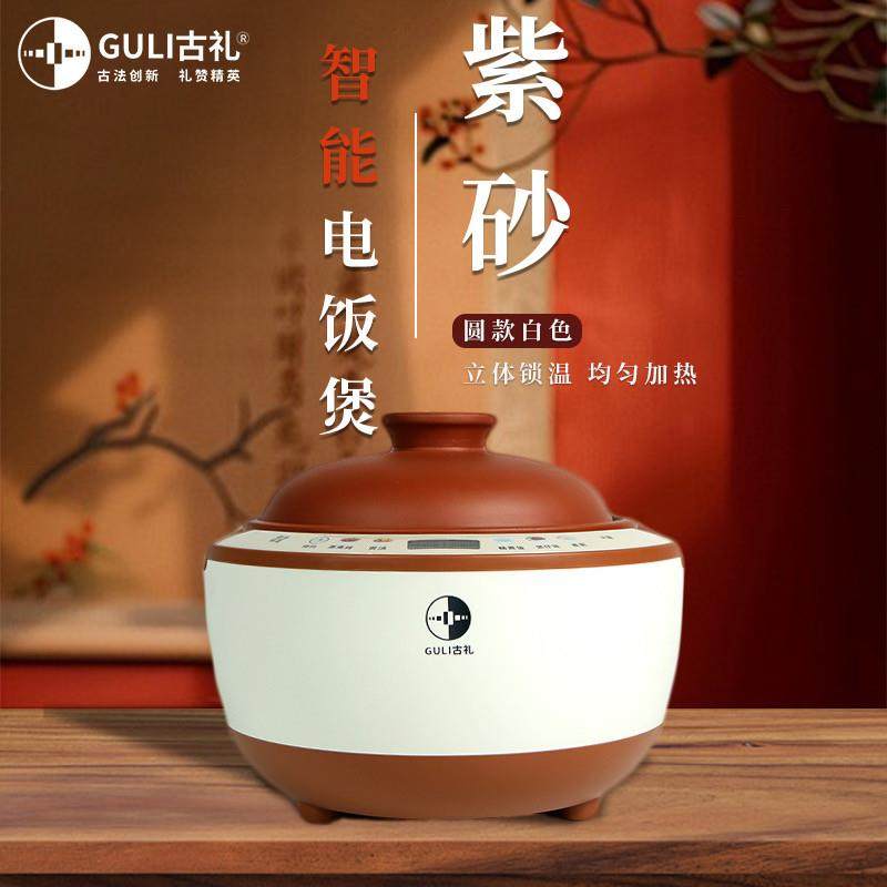 苏一堂古礼紫砂电饭锅原矿无涂层智能煲汤煲粥预约家用