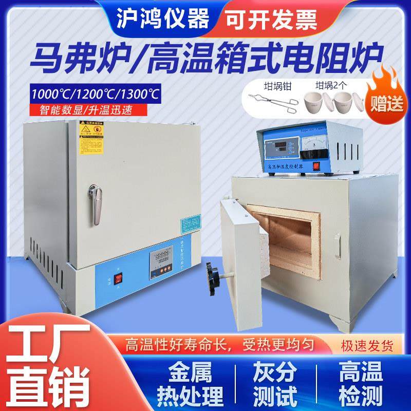 SX2智能马弗炉分体式一体式高温热处理电阻炉箱实验室工业加热炉,五金/工具,实验电炉,淘宝优惠券,粉丝福利购,淘宝优惠卷