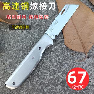 M42高速钢折叠嫁接刀专业不锈钢手柄果树园林嫁接工具园艺芽接刀