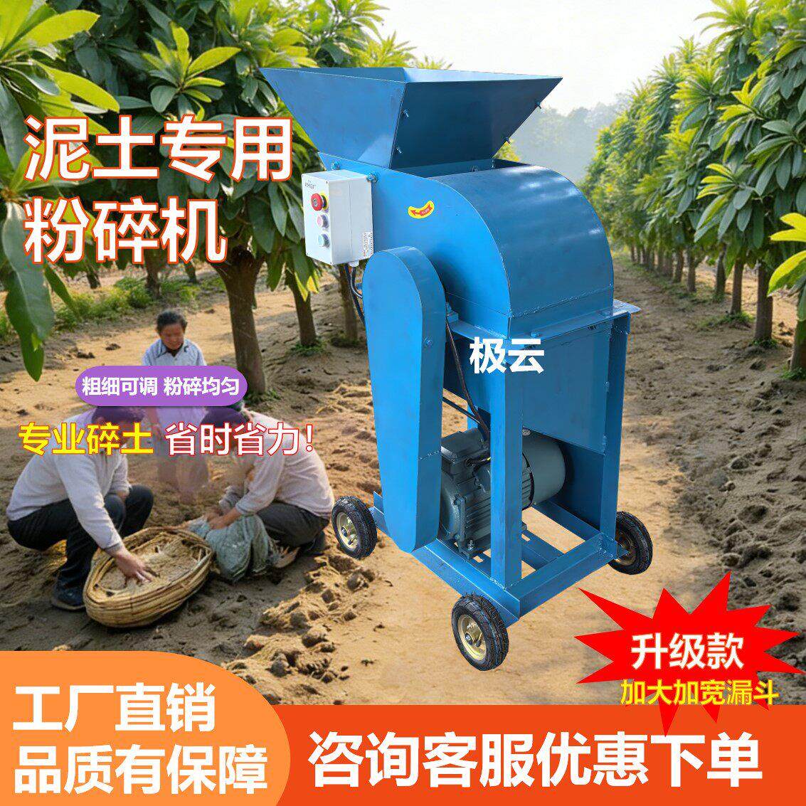 泥土粉碎机家用营养土粉土机育苗碎土机苗圃土壤黄泥打粪机破碎机