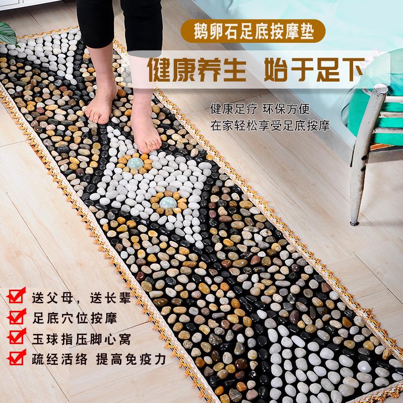 真石头地垫天然雨花石鹅卵石按摩脚垫足疗指压板四季玉石球按摩垫