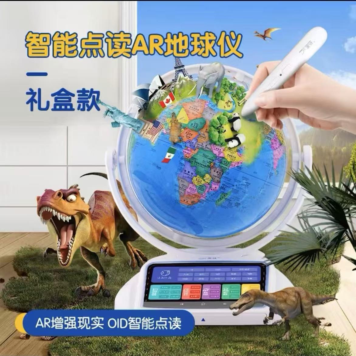 升级北斗智能点读语音AR地球仪儿童生日礼物节日礼品星座夜灯大号