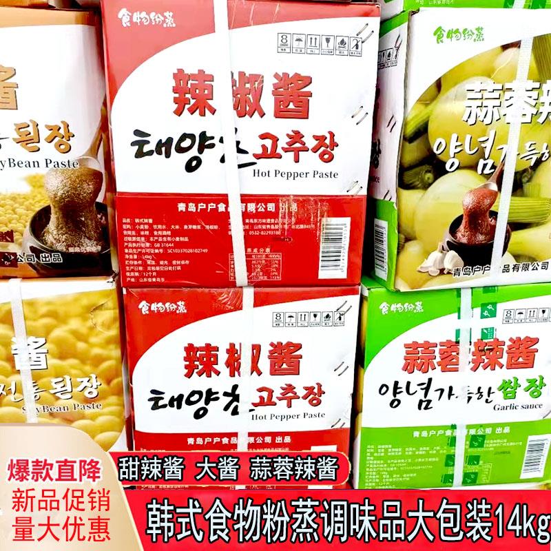 食物粉蒸辣椒酱韩式甜辣酱韩国石锅拌饭酱火锅烤肉辣炒年糕酱14kg