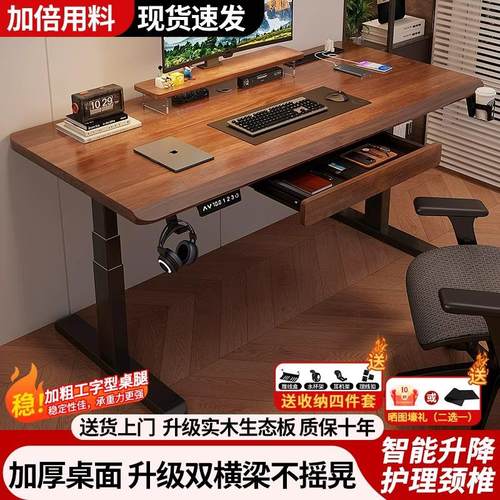 智能电动升降桌实木电脑桌学习家用桌办公桌子工作台带抽屉电竞桌