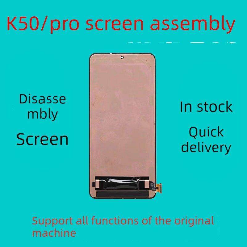 红米K50Pro手机屏幕内外显示屏拆卸
