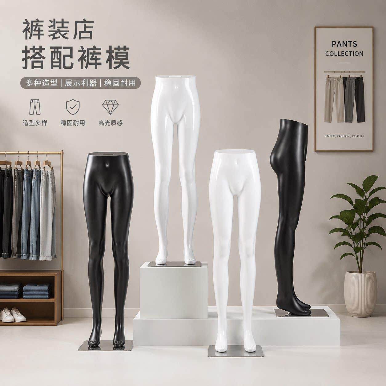 裤模男女士裤装腿模服装店橱窗裤子裤架脚模道具展示架下半身模特