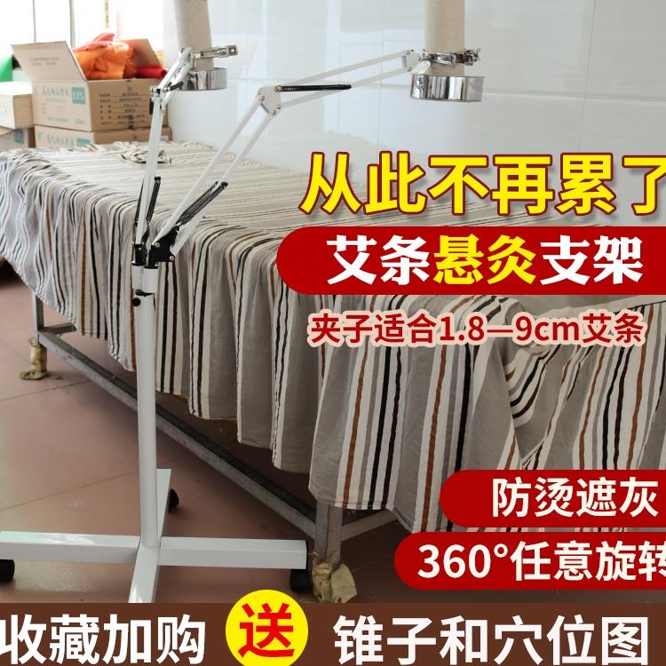 粗艾条艾灸支架子落地悬灸架立式艾灸器具美容院家用防烫全身排烟