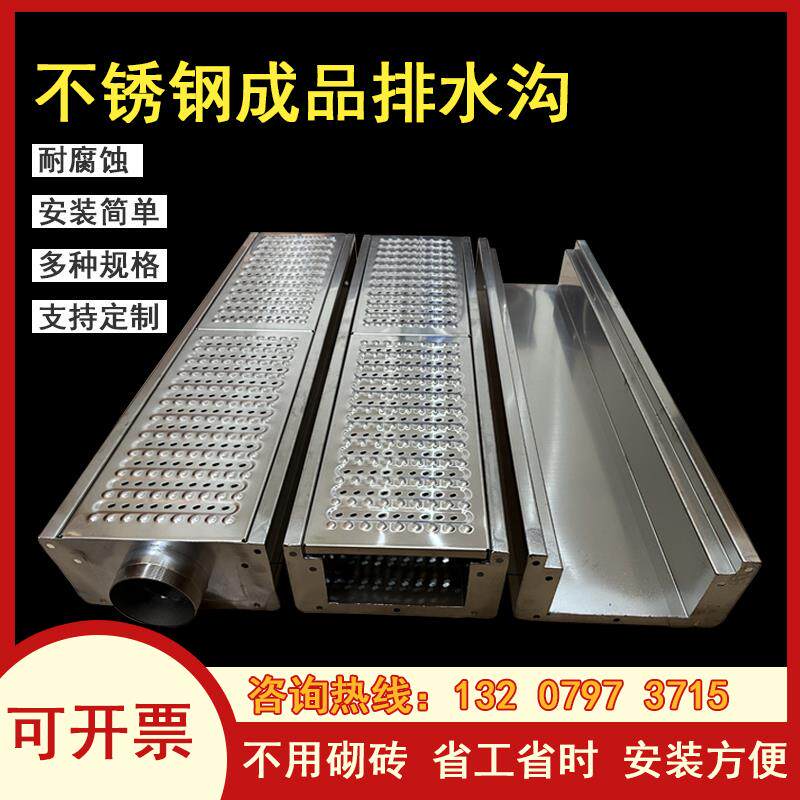 304不锈钢成品U型排水槽餐饮厨房庭院地沟明沟槽下水道水沟格栅盖