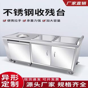 泔水回收台自助收残车快餐店食堂收餐台带推车操作台不锈钢收残台