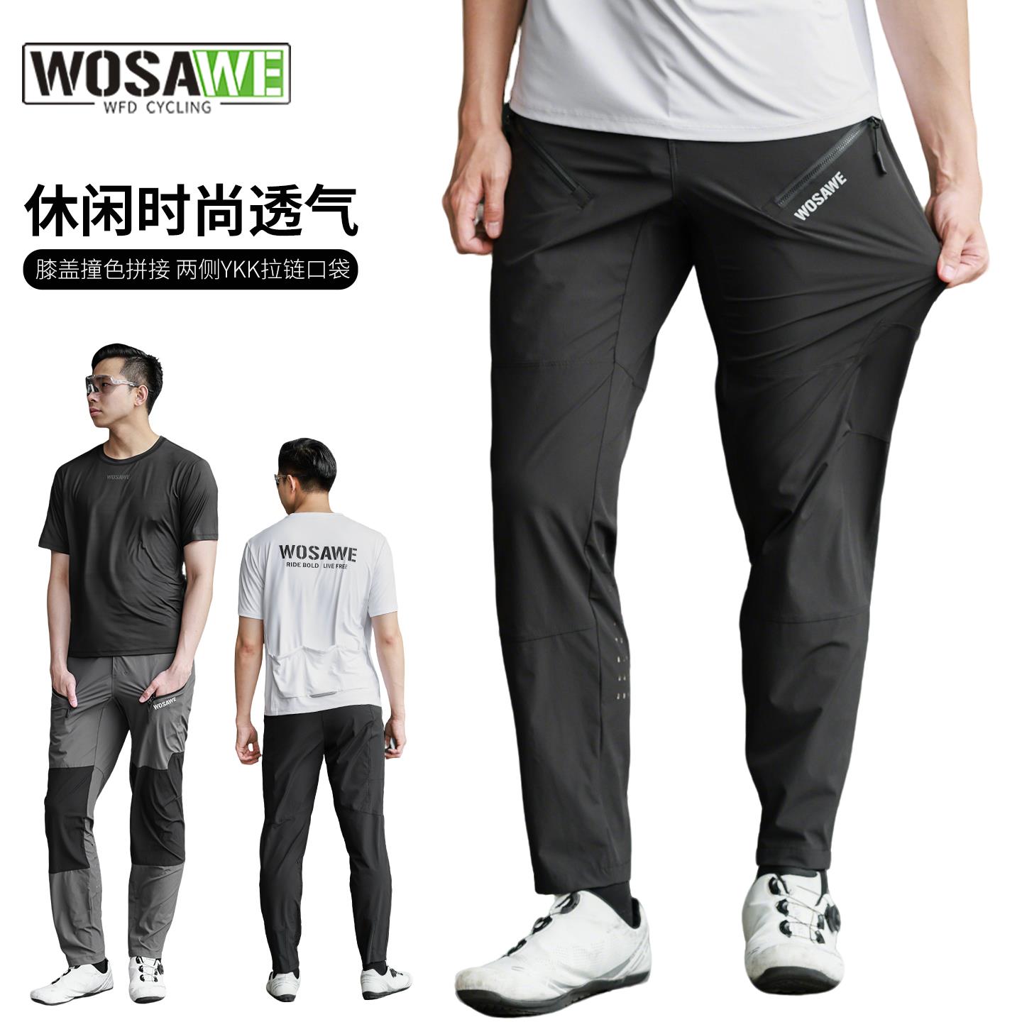 沃萨维新款骑行裤男女夏季休闲 百搭登山自行车速干 干透气公路车