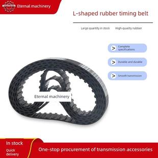 934L 938L 1028L 900L 1035L 994L 915L 982L L型橡胶同步带 980L