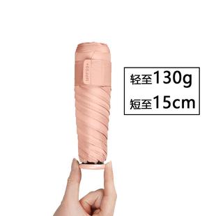 15cm日式 线晴雨 130g贝诗超轻短5折叠超小迷你黑胶防晒太阳紫外线