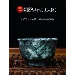 圣地莲花墨脱石锅墨脱皂石纯手工茶杯功夫茶杯家用品茗杯主人杯