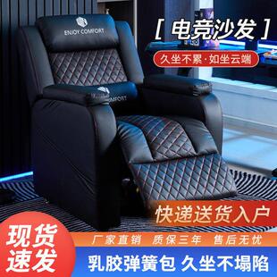 家用电竞沙发椅电脑椅子网吧网咖懒人靠背可移动办公椅游戏竞技椅