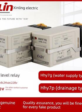 新陵液位继电器Hhy7G供水Hhy7P排水型Jyb-714水位控制器Ac220V380