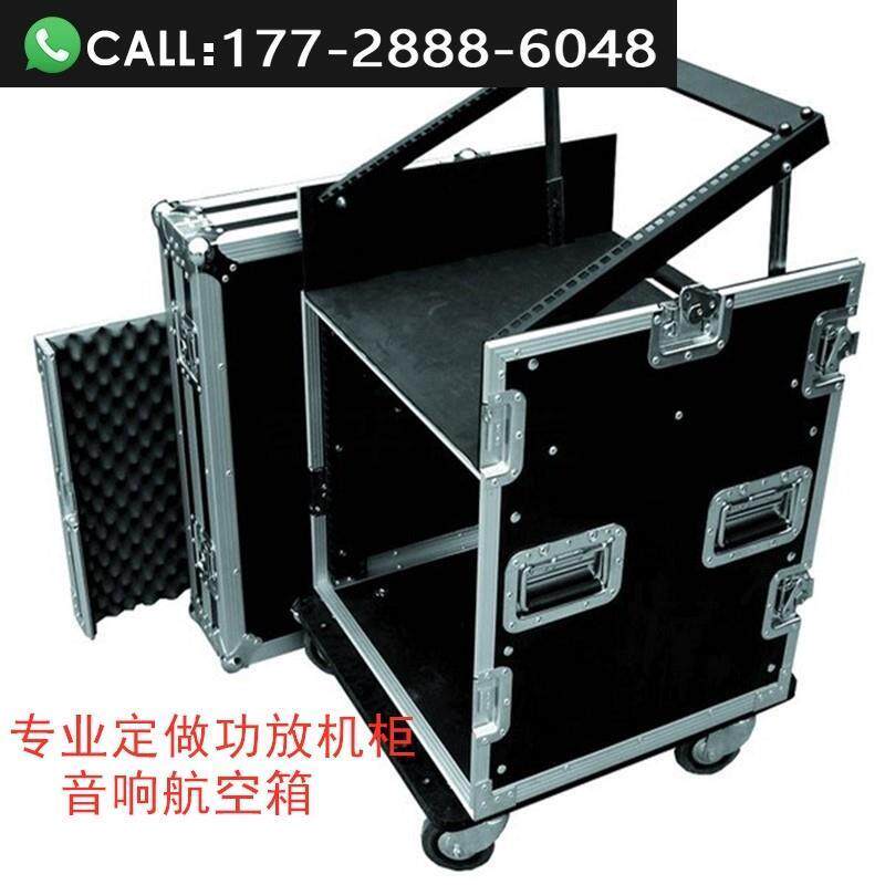 机柜调音台音响功放航空机柜架专业定做12U16U航空箱子舞台设备柜