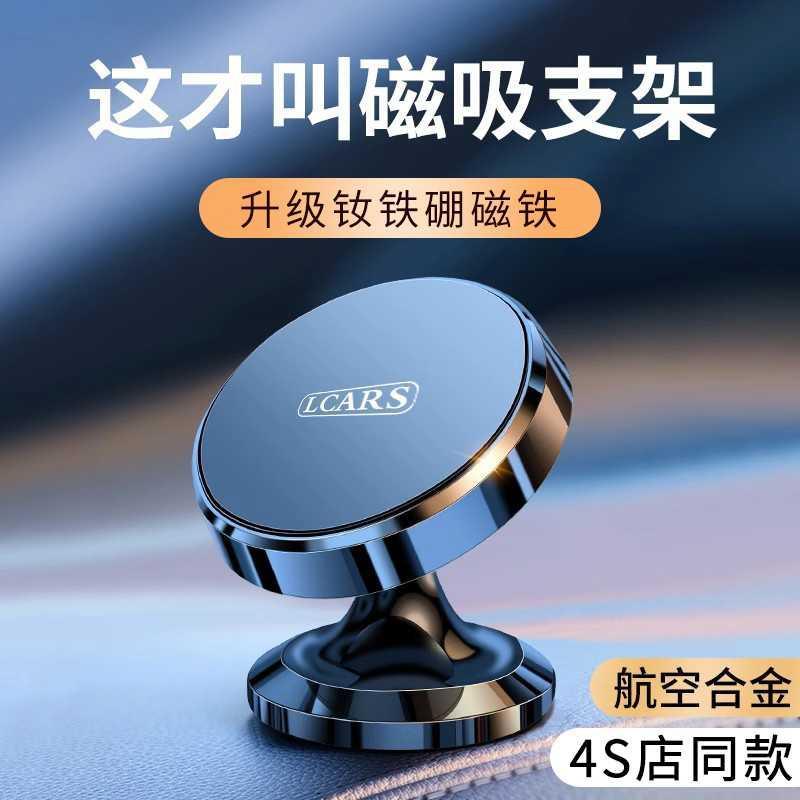 高端汽车手机架车载磁吸支架车上中控台固定导航专用车内支撑架