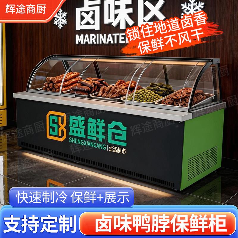 鸭脖柜熟食卤菜保鲜冷藏冰糖葫芦展示柜串串柜冰柜水果捞凉菜风冷