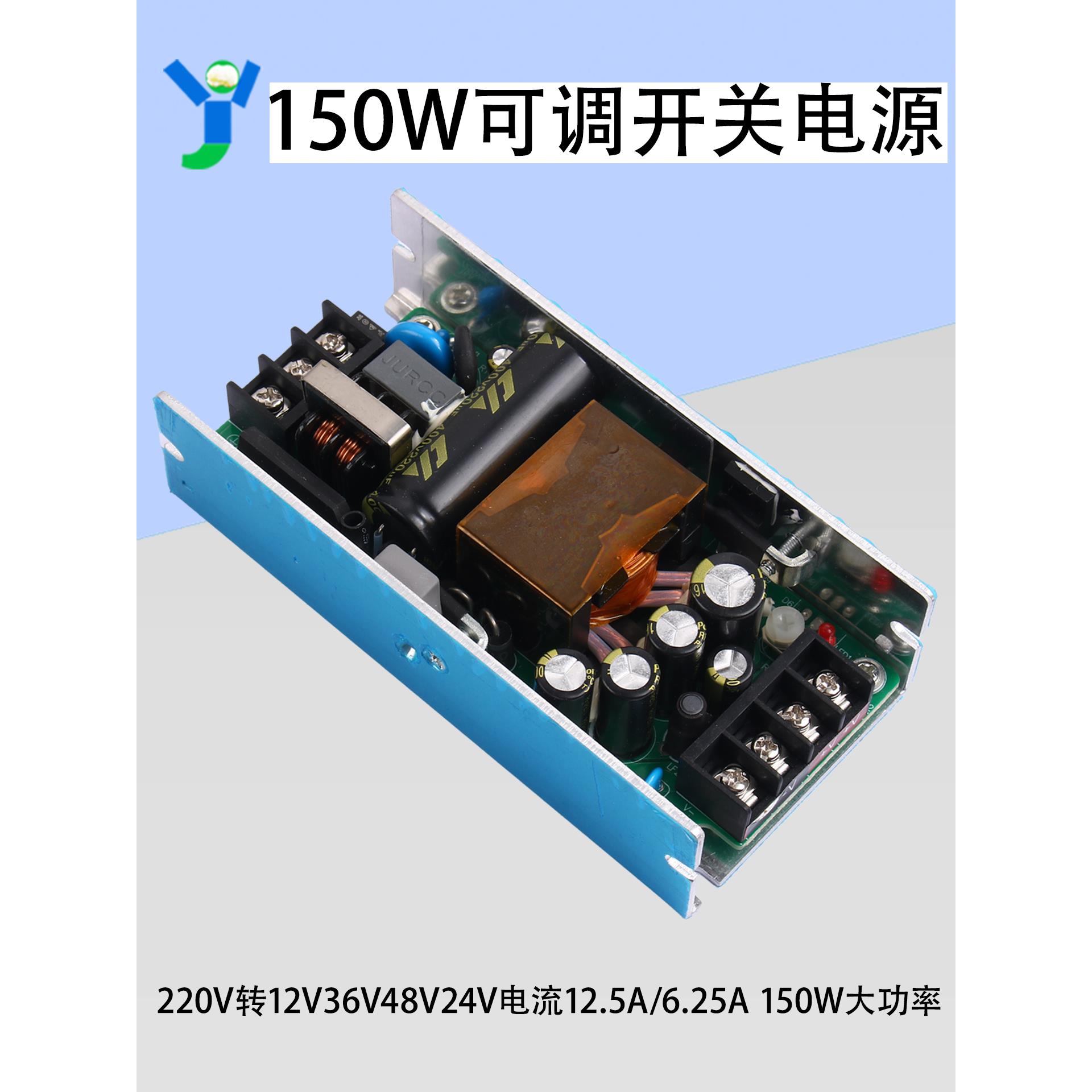 Ac-Dc150W开关电源模块220V至12V48V24V可调电源板小尺寸隔离稳压