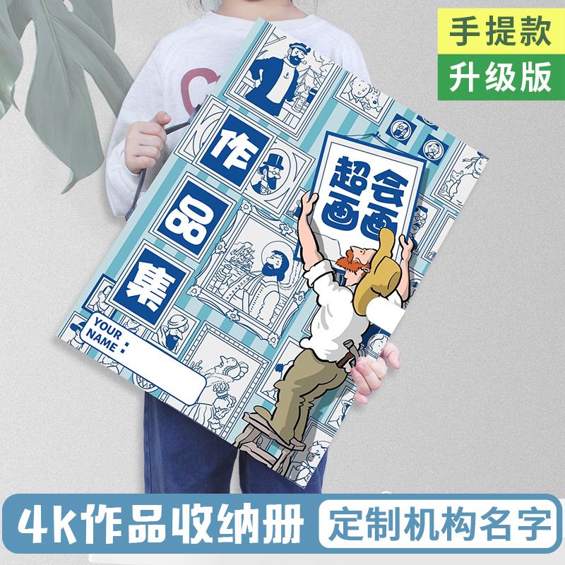 手提画 画册收纳册a3美术8k资料册作品集A4文件夹4k幼儿园儿童成