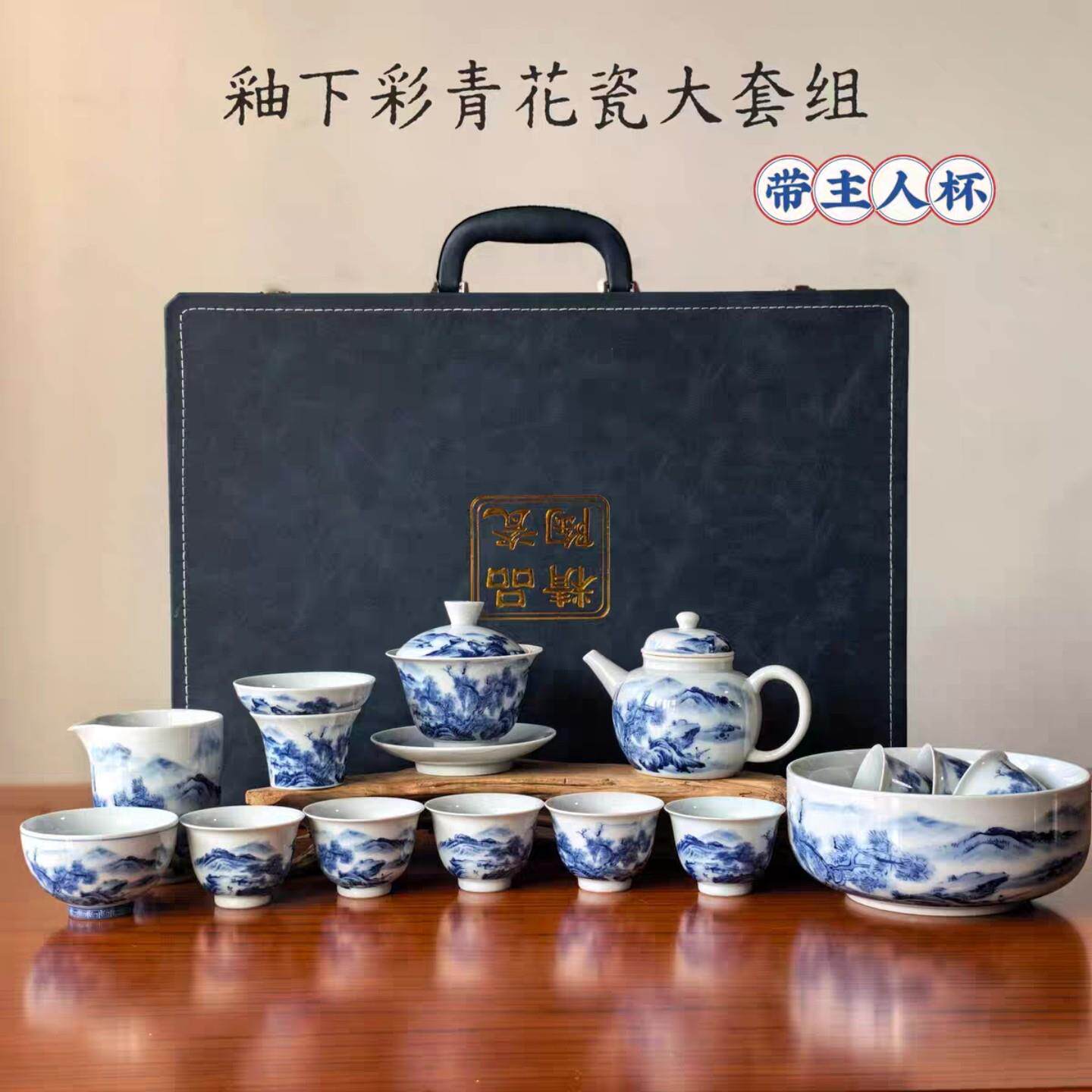 景德镇功夫茶具套装家用办公家用中式高档茶具送礼青花瓷陶瓷礼盒