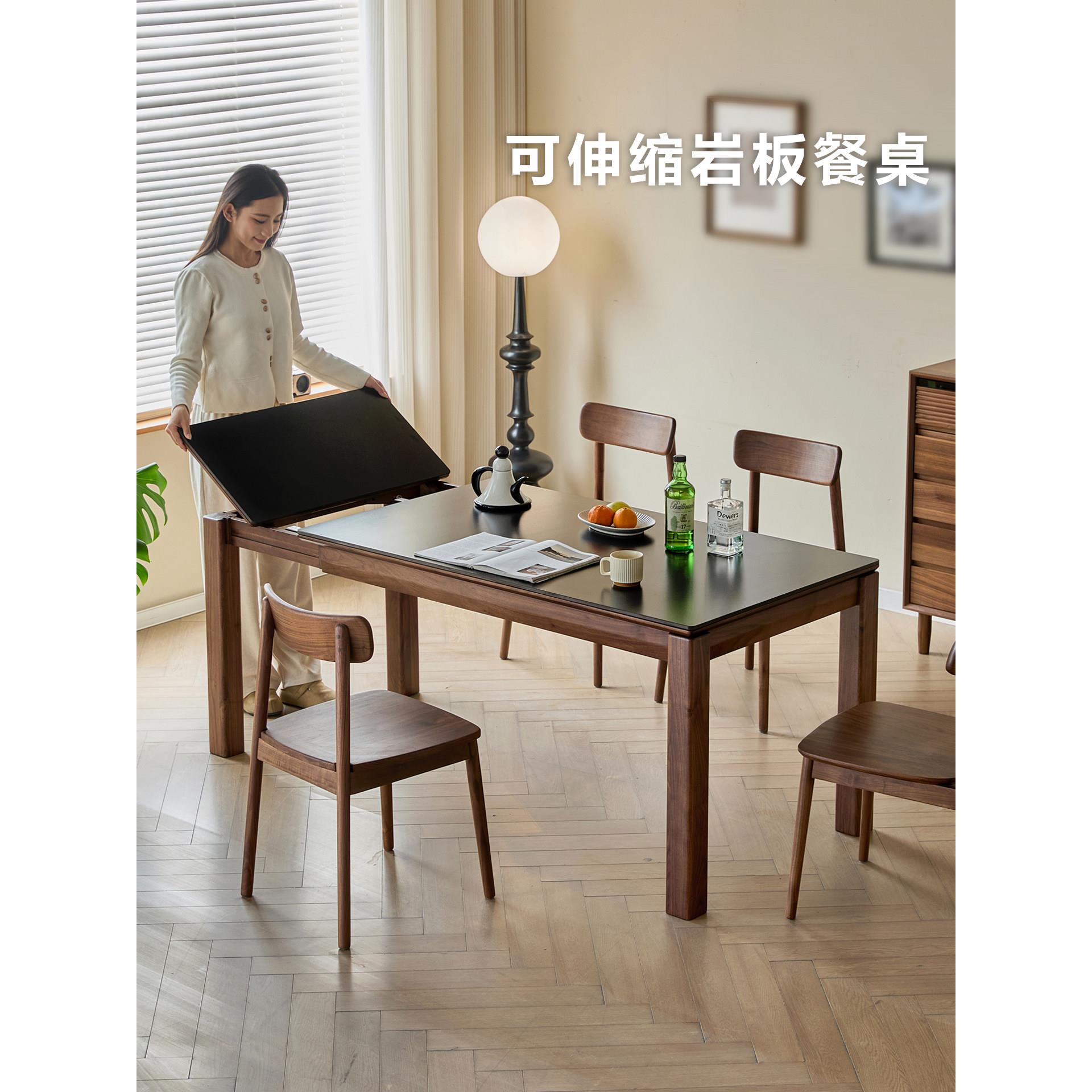北美黑胡桃木餐桌可伸缩岩板餐桌折叠小户型家用餐桌椅定制洞石