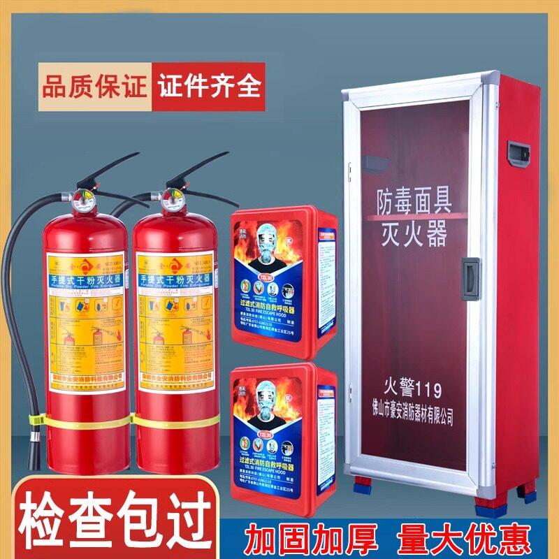 加厚干粉灭火器箱套装4*2两只装防毒面具箱4kg过消防检查用配套箱