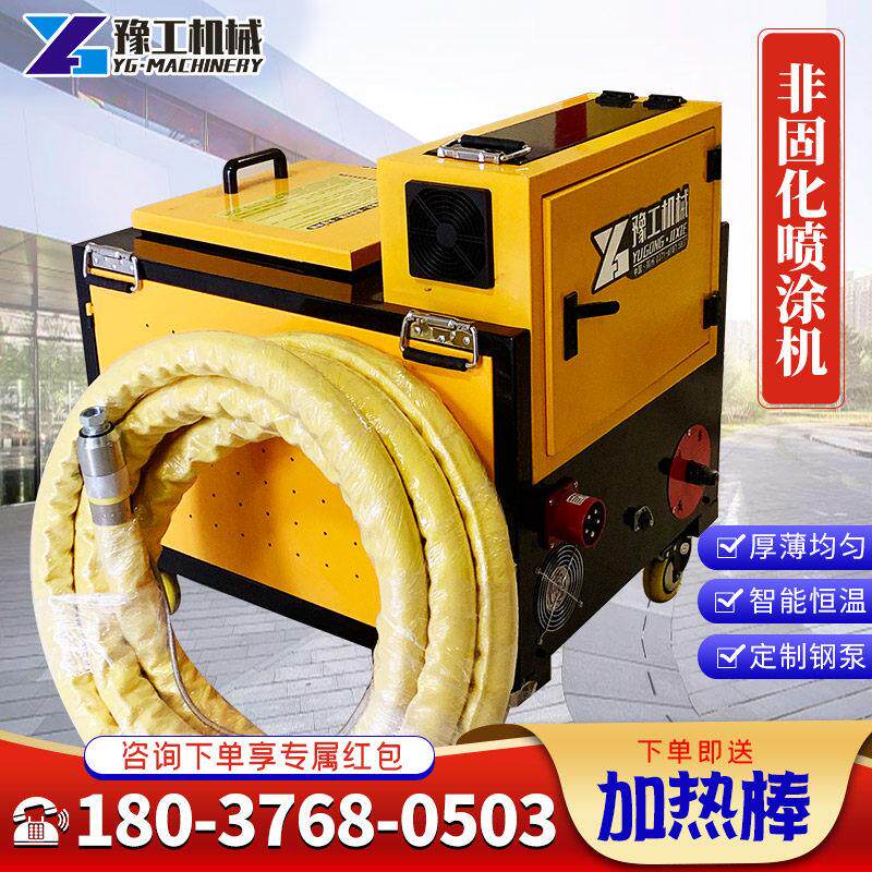 非固化喷涂机沥青防水加热设备脱桶器熔胶喷涂速凝橡胶溶喷All
