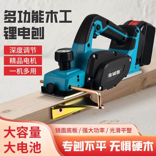 多功能锂电电刨木工专用刨子家用小型充电式手提刨电动木机电推刨